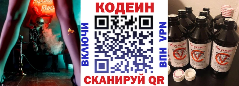 продажа наркотиков  Моршанск  Кодеиновый сироп Lean напиток Lean (лин) 