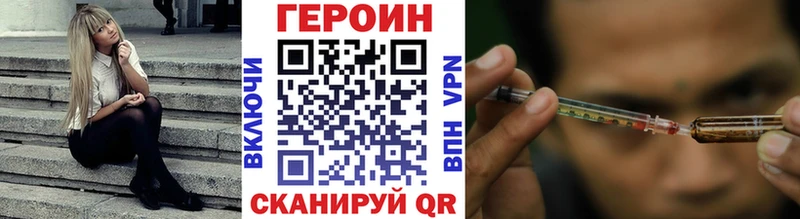 ГЕРОИН герыч  цены наркотик  Моршанск 