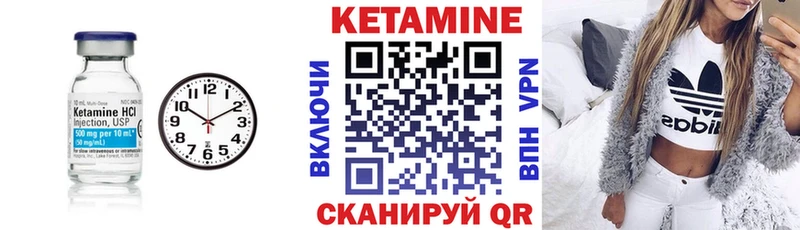 КЕТАМИН ketamine  Моршанск 