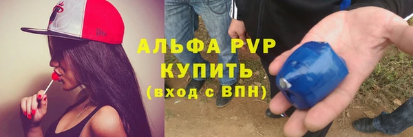 альфа пвп Белоозёрский