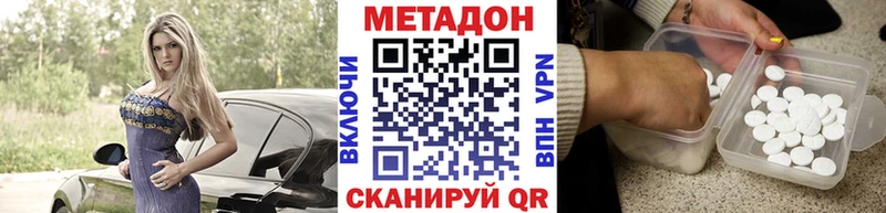 Метадон кристалл  Моршанск 